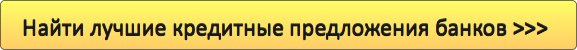 Онлайн кредит наличными в Москве